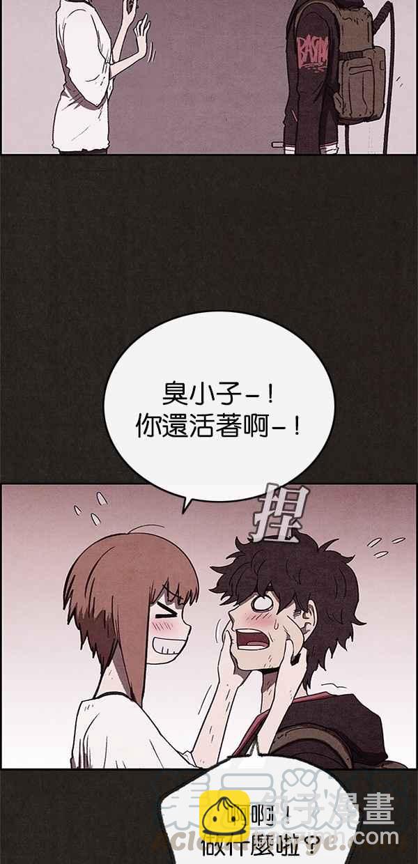 《SWEET HOME》第59话 第25页