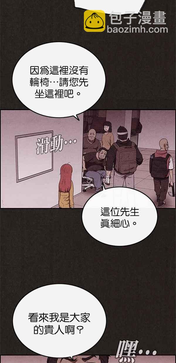 《SWEET HOME》第59话 第26页