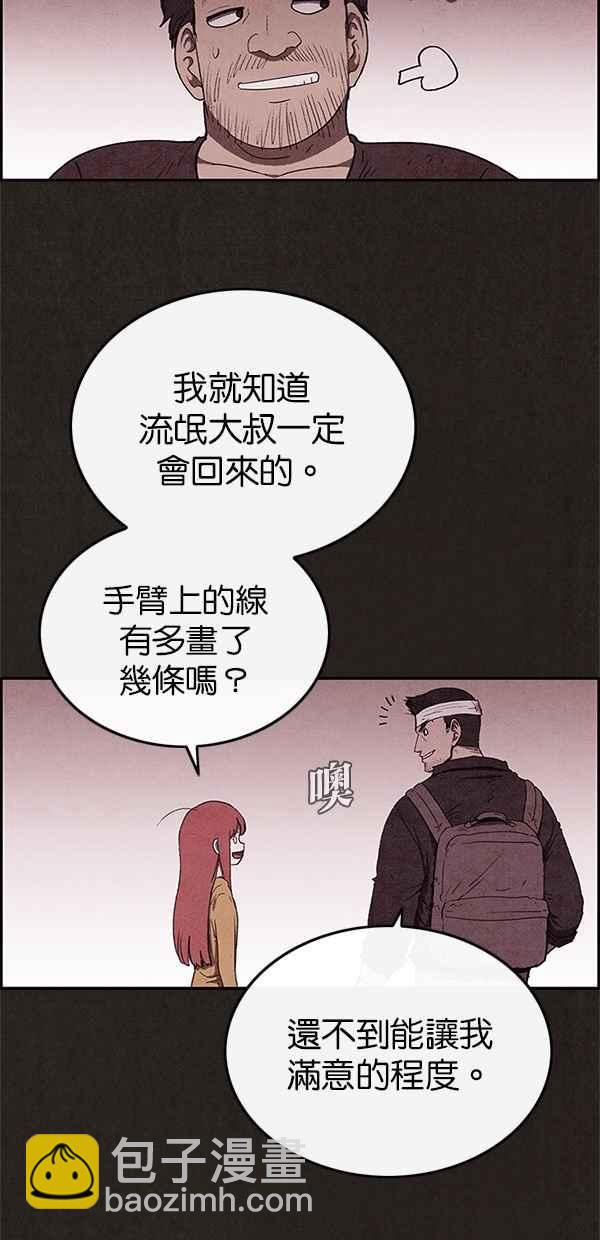 《SWEET HOME》第59话 第27页