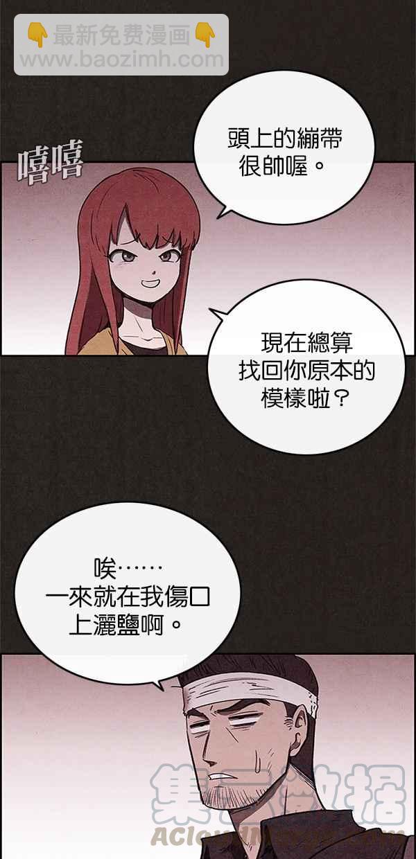 《SWEET HOME》第59话 第28页