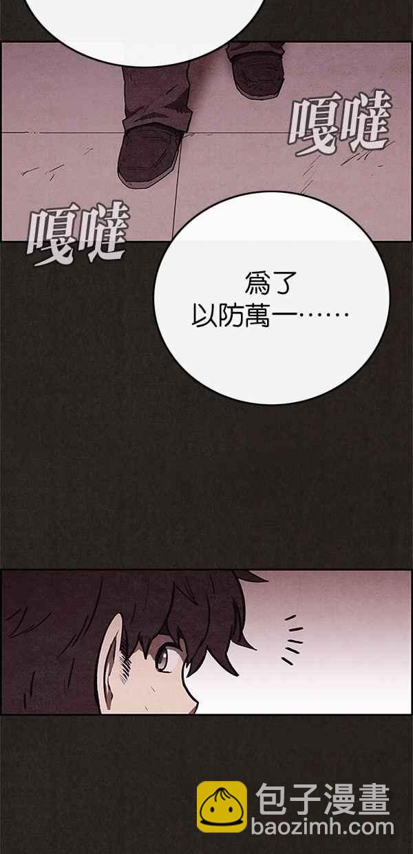 《SWEET HOME》第59话 第30页