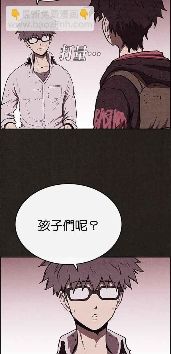 《SWEET HOME》第59话 第32页