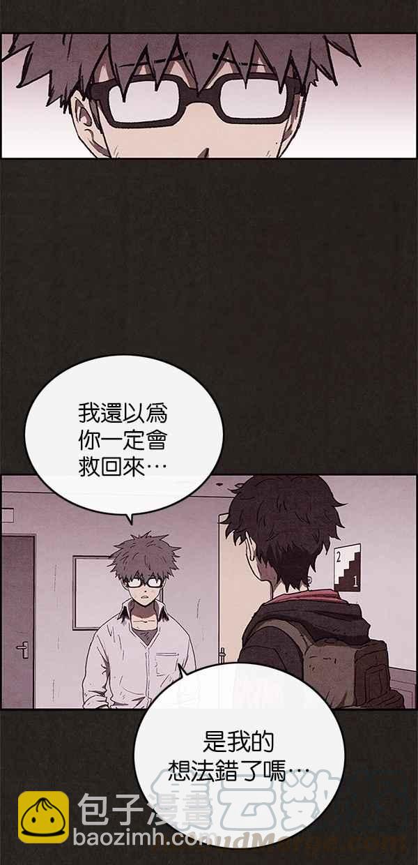《SWEET HOME》第59话 第34页