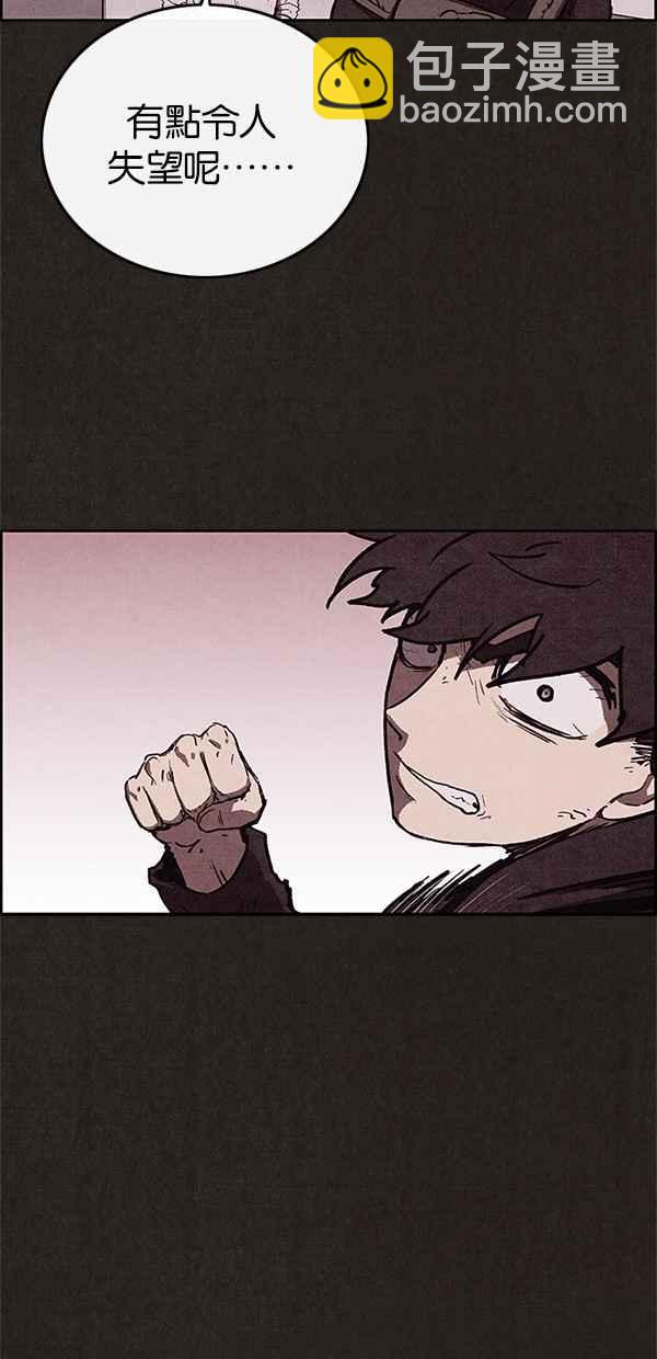 《SWEET HOME》第59话 第36页
