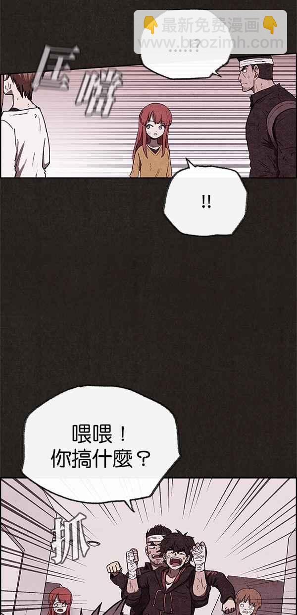 《SWEET HOME》第59话 第38页