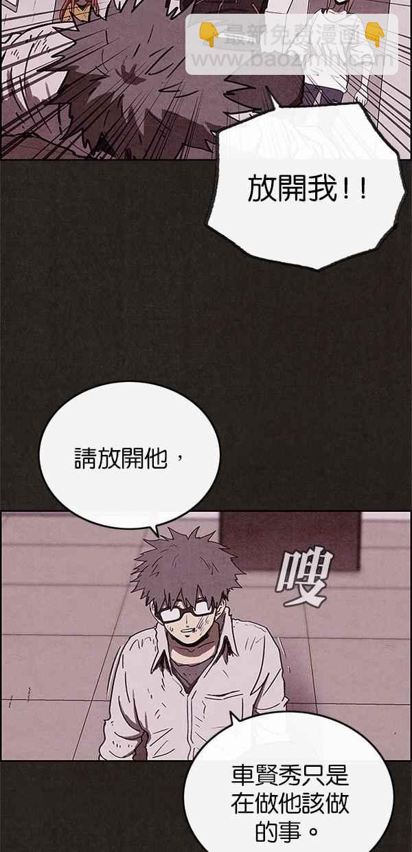 《SWEET HOME》第59话 第39页