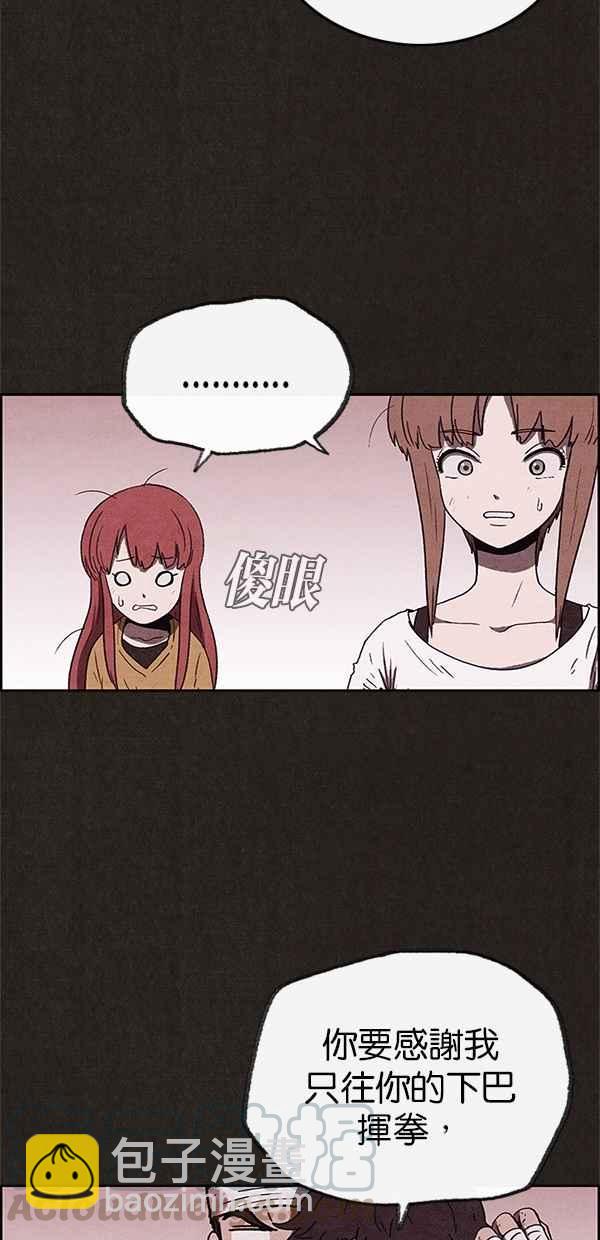 《SWEET HOME》第59话 第40页