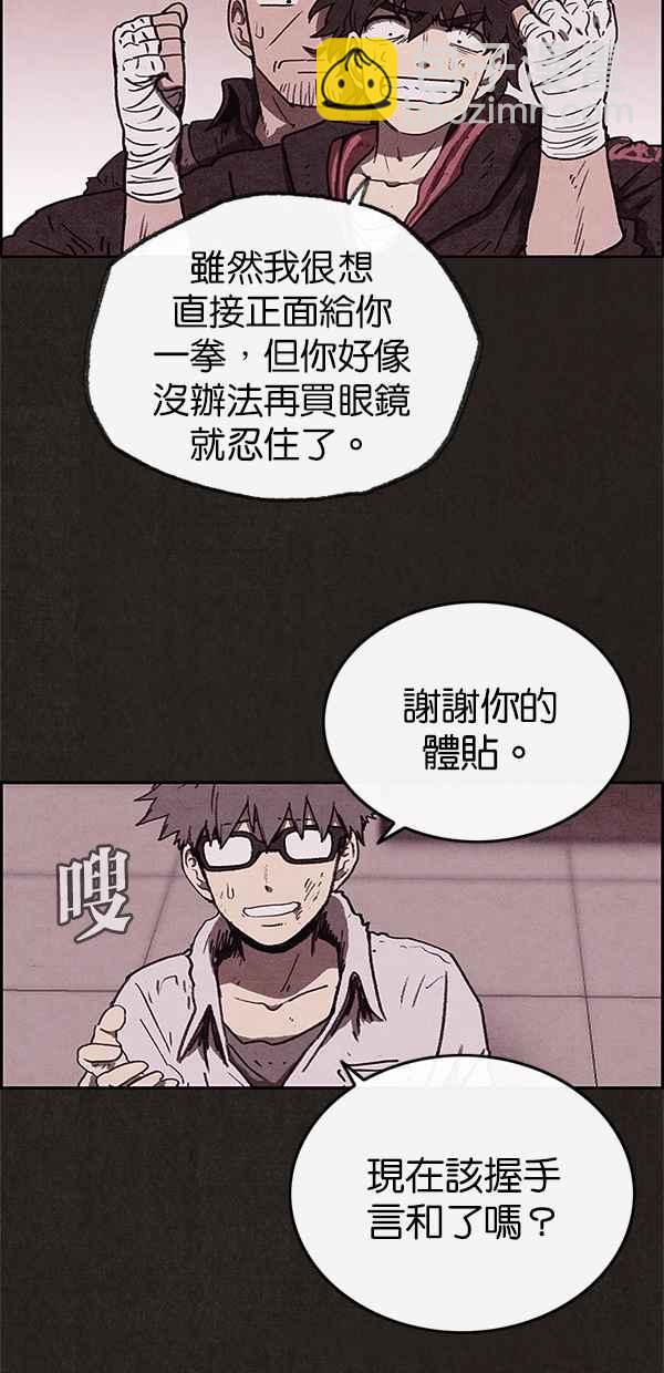 《SWEET HOME》第59话 第41页