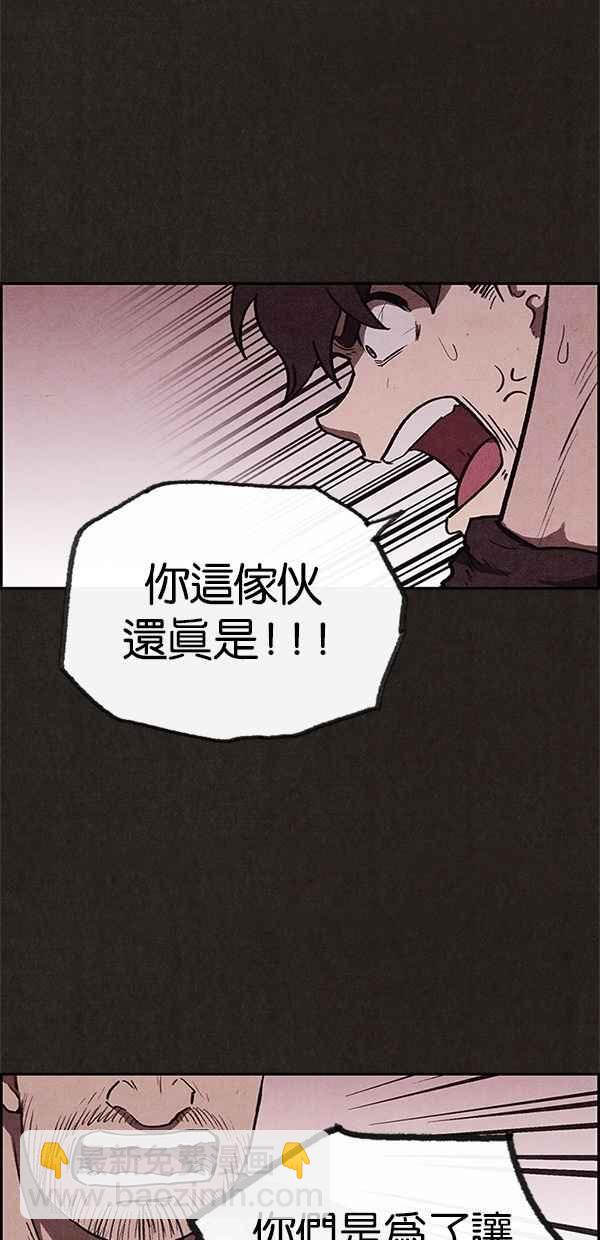《SWEET HOME》第59话 第42页
