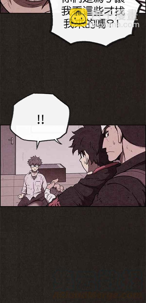 《SWEET HOME》第59话 第43页