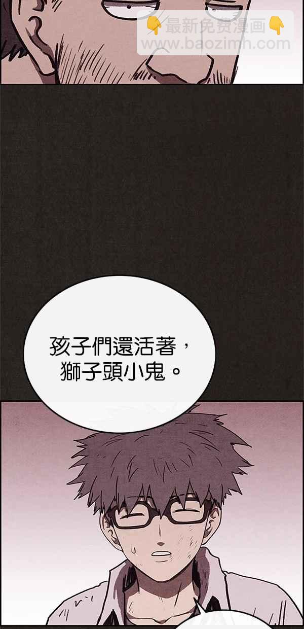 《SWEET HOME》第59话 第45页