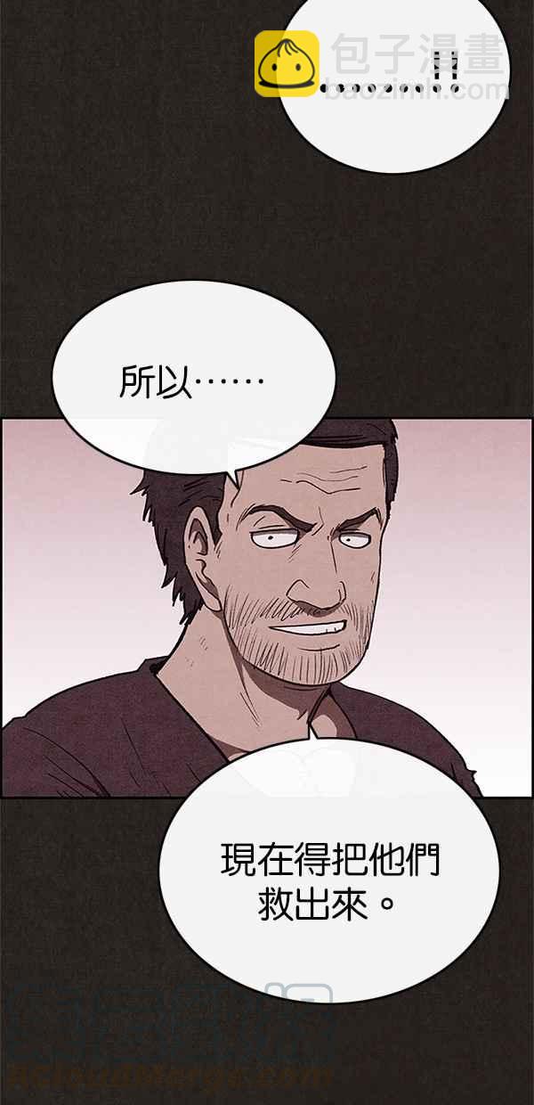 《SWEET HOME》第59话 第46页