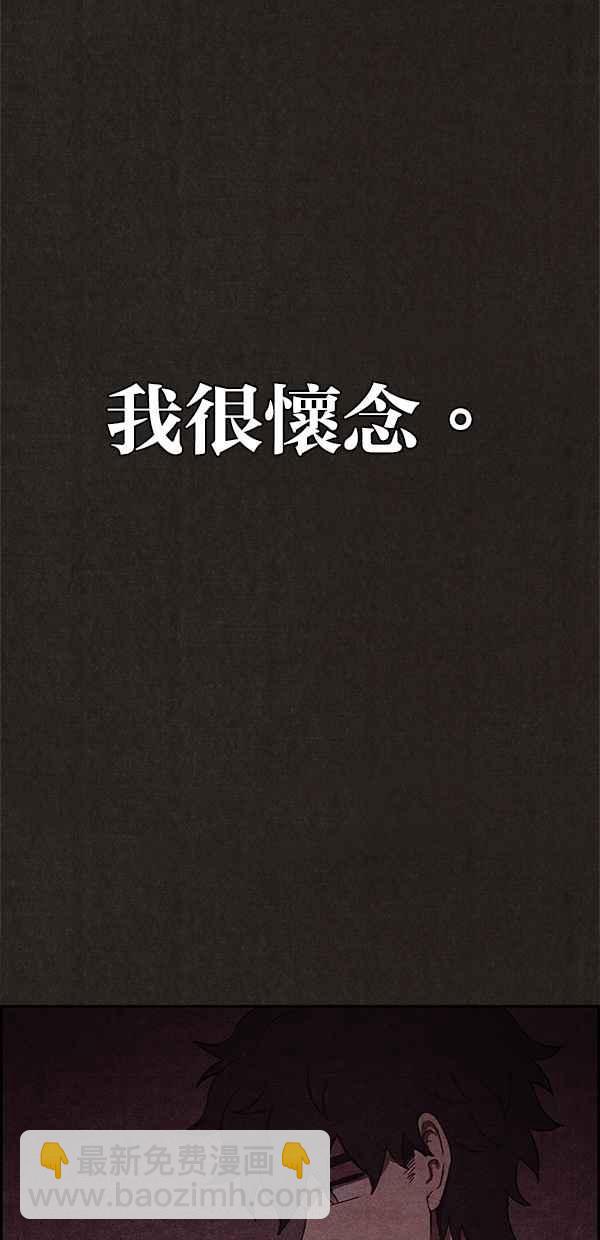 《SWEET HOME》第59话 第5页