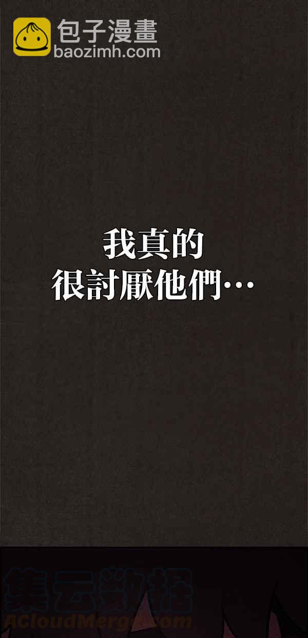 《SWEET HOME》第59话 第7页