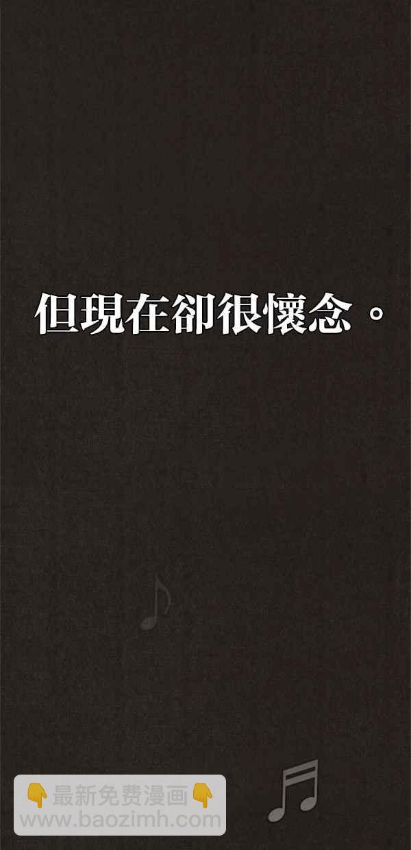 《SWEET HOME》第59话 第9页