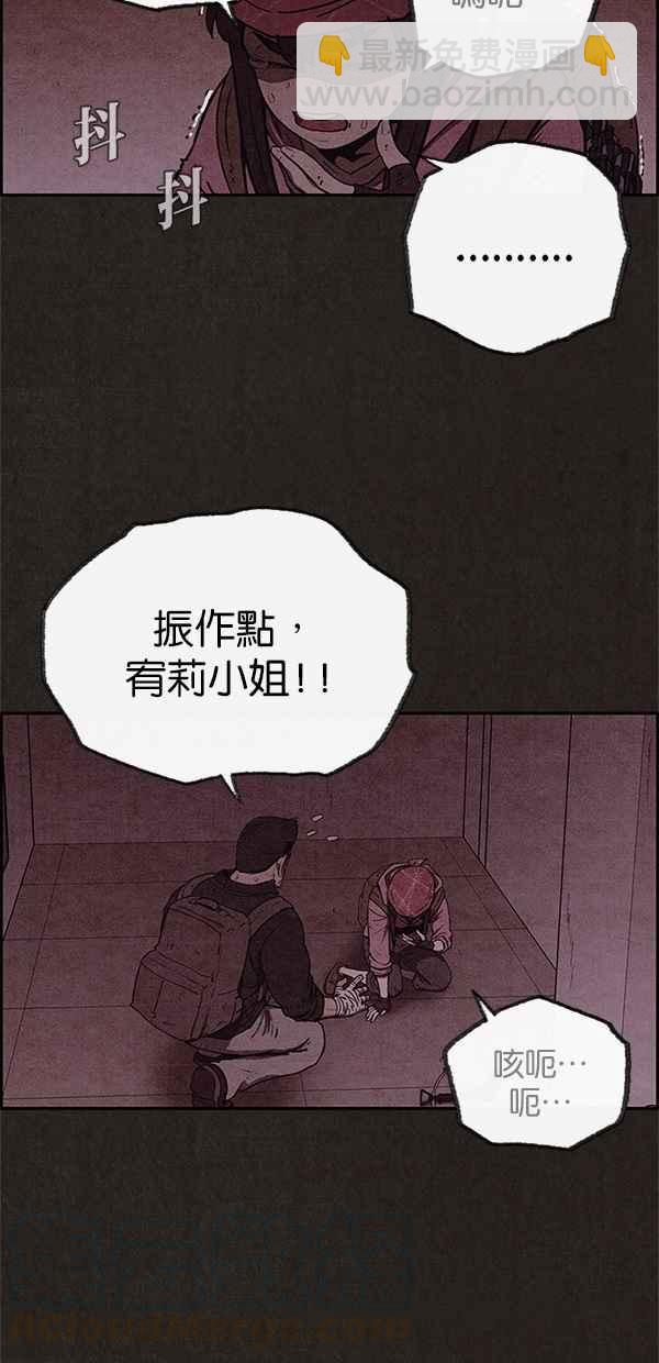 《SWEET HOME》第56话 第10页