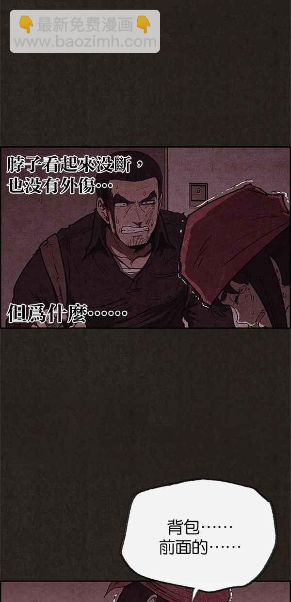 《SWEET HOME》第56话 第11页