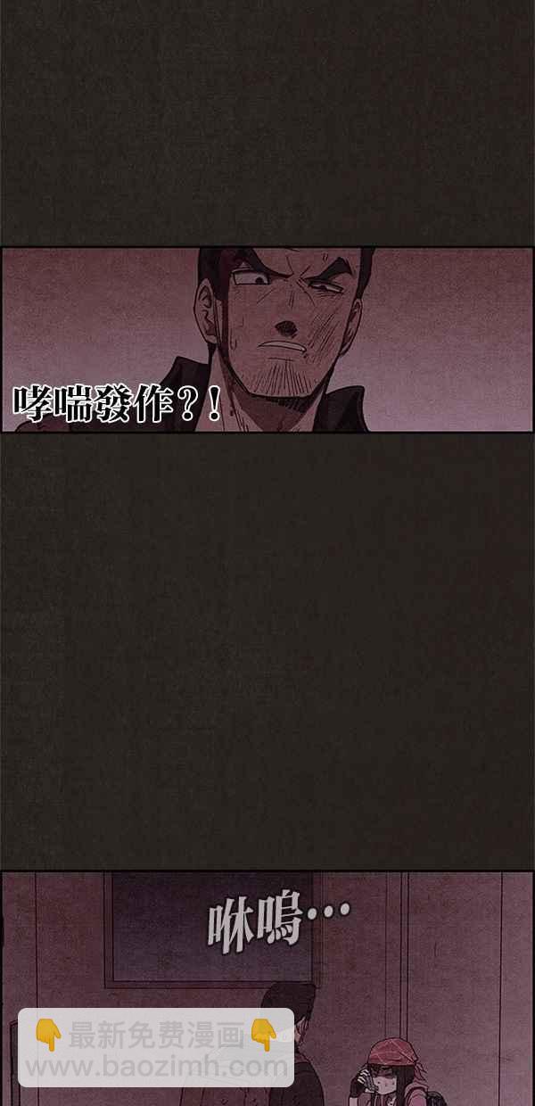 《SWEET HOME》第56话 第14页