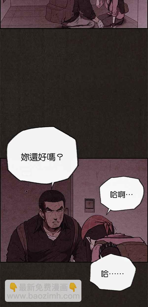 《SWEET HOME》第56话 第15页