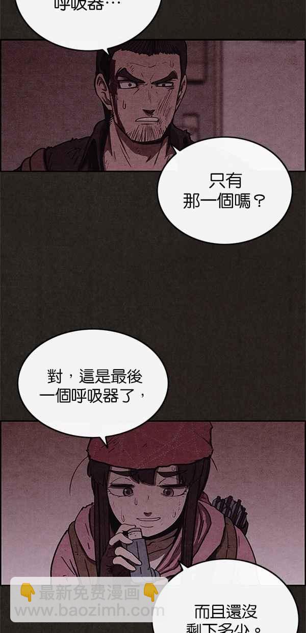《SWEET HOME》第56话 第17页