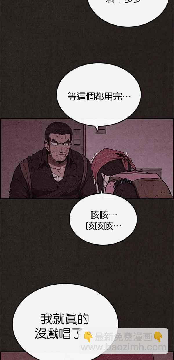 《SWEET HOME》第56话 第18页