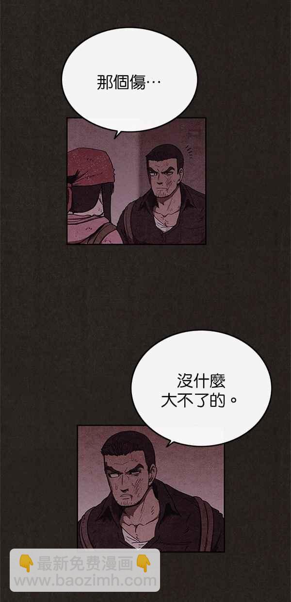 《SWEET HOME》第56话 第21页