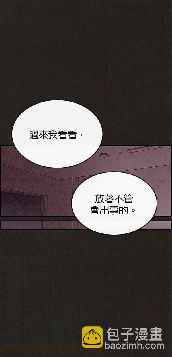 《SWEET HOME》第56话 第22页