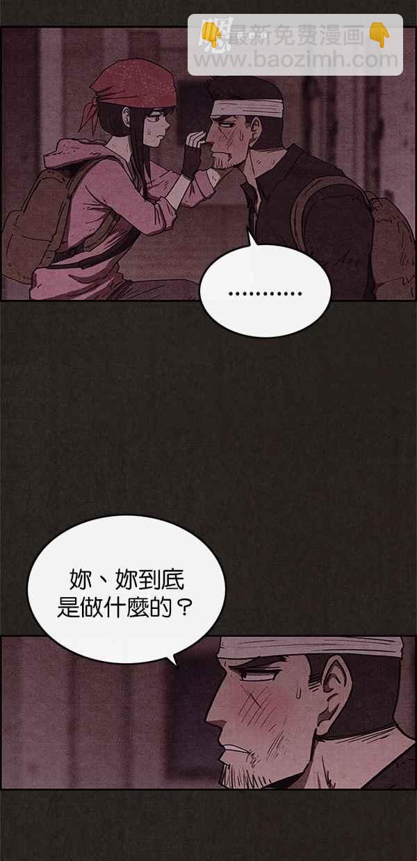 《SWEET HOME》第56话 第23页