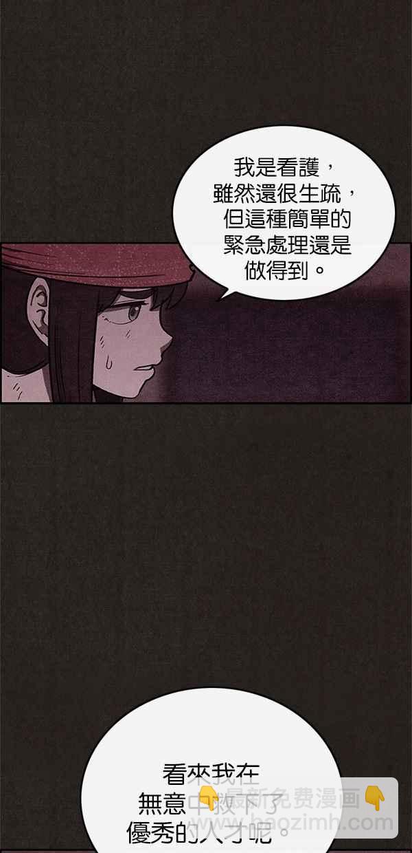 《SWEET HOME》第56话 第24页