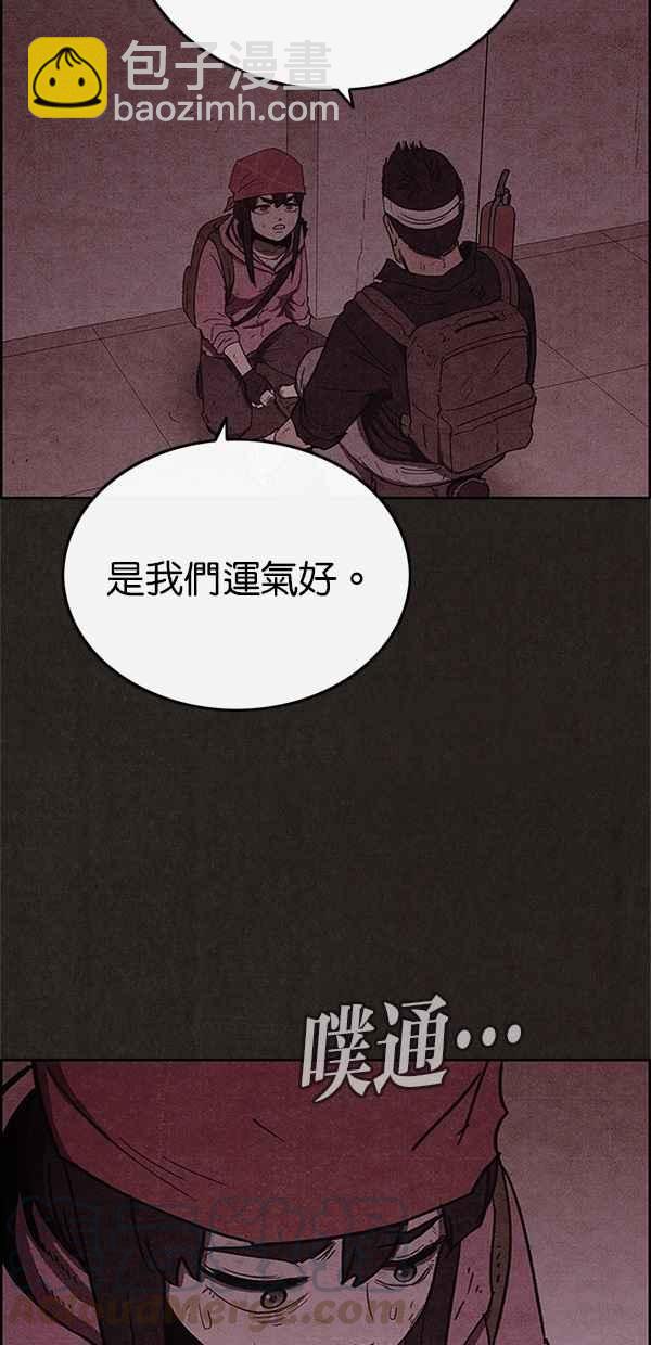 《SWEET HOME》第56话 第25页