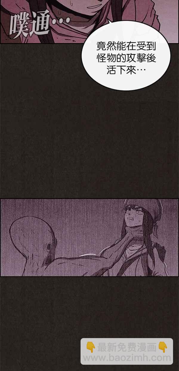 《SWEET HOME》第56话 第26页
