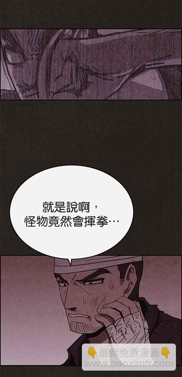 《SWEET HOME》第56话 第27页