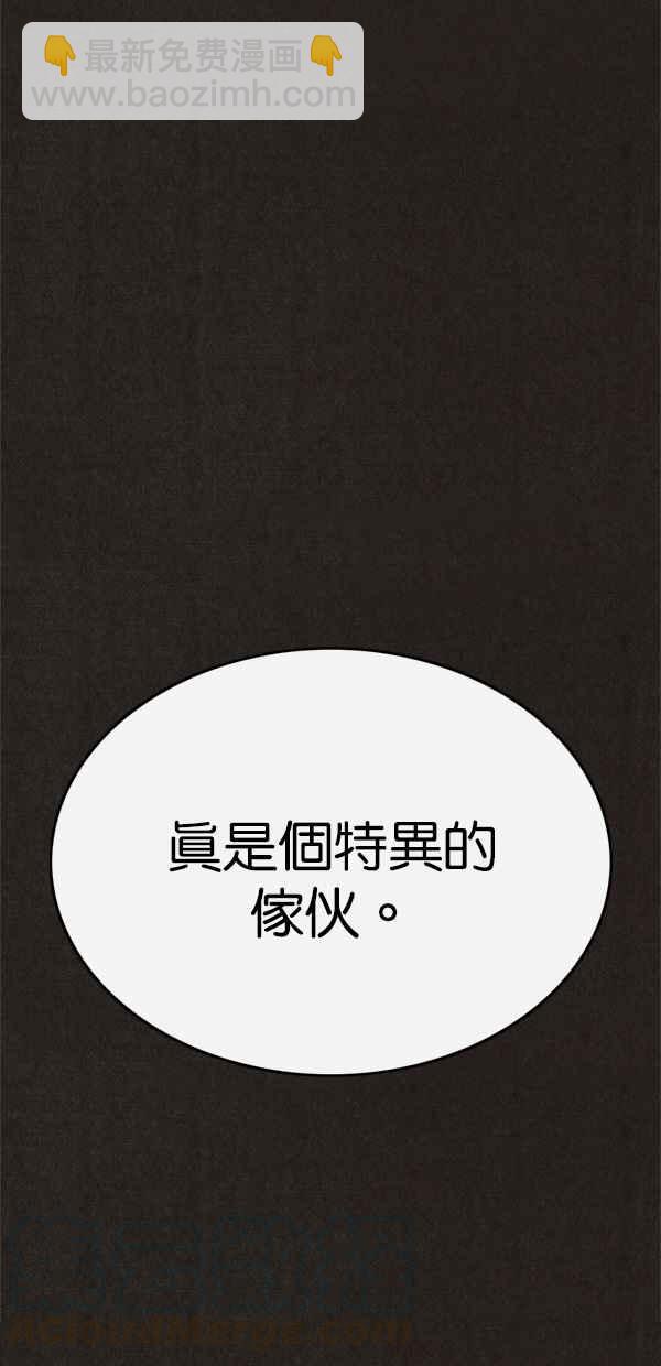 《SWEET HOME》第56话 第28页