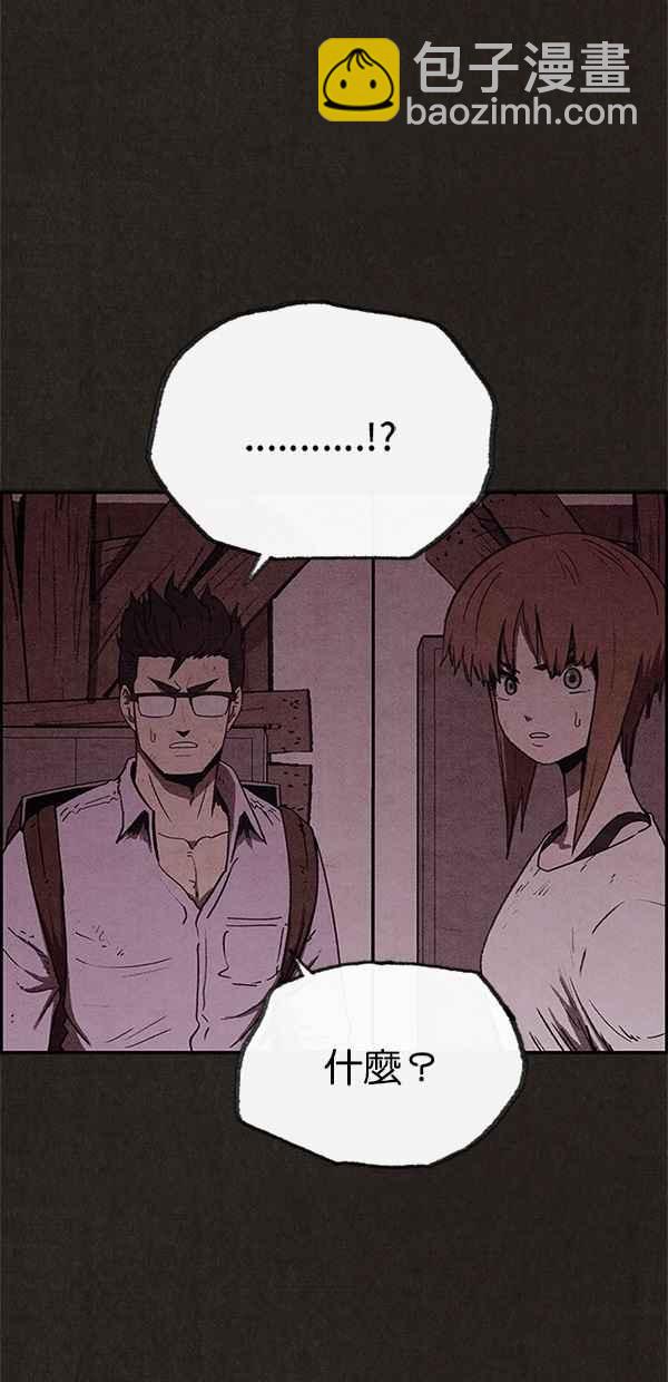 《SWEET HOME》第56话 第2页