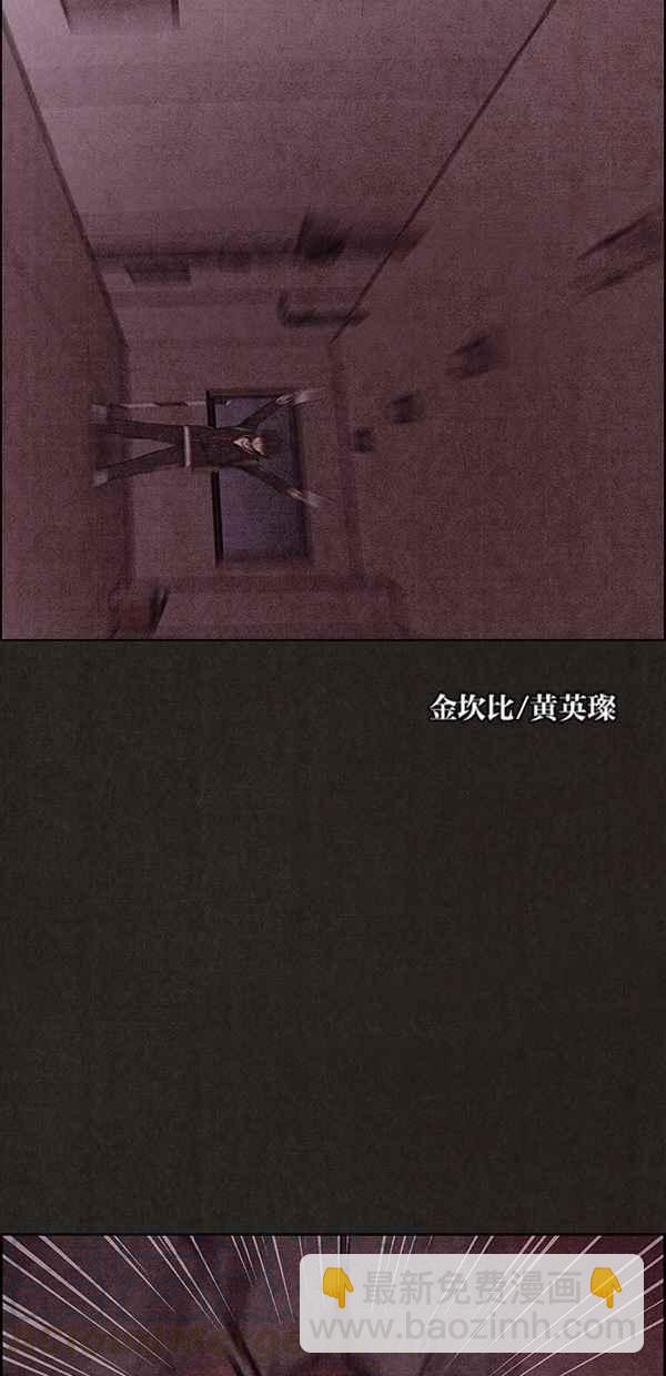 《SWEET HOME》第56话 第31页