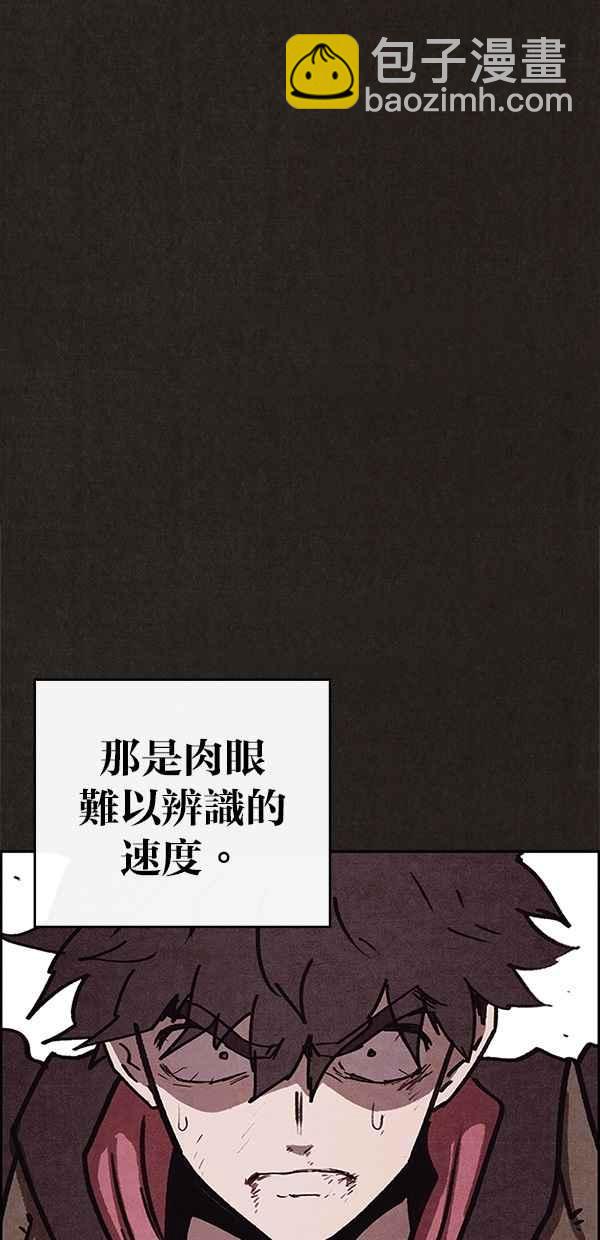 《SWEET HOME》第56话 第33页