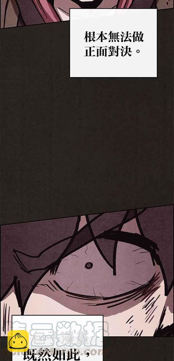 《SWEET HOME》第56话 第34页