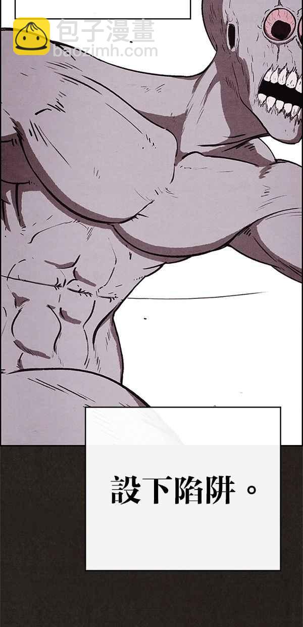 《SWEET HOME》第56话 第39页