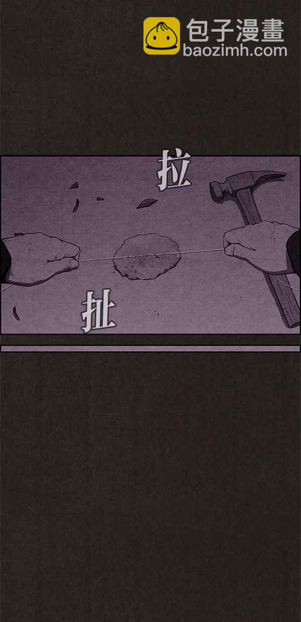 《SWEET HOME》第56话 第44页