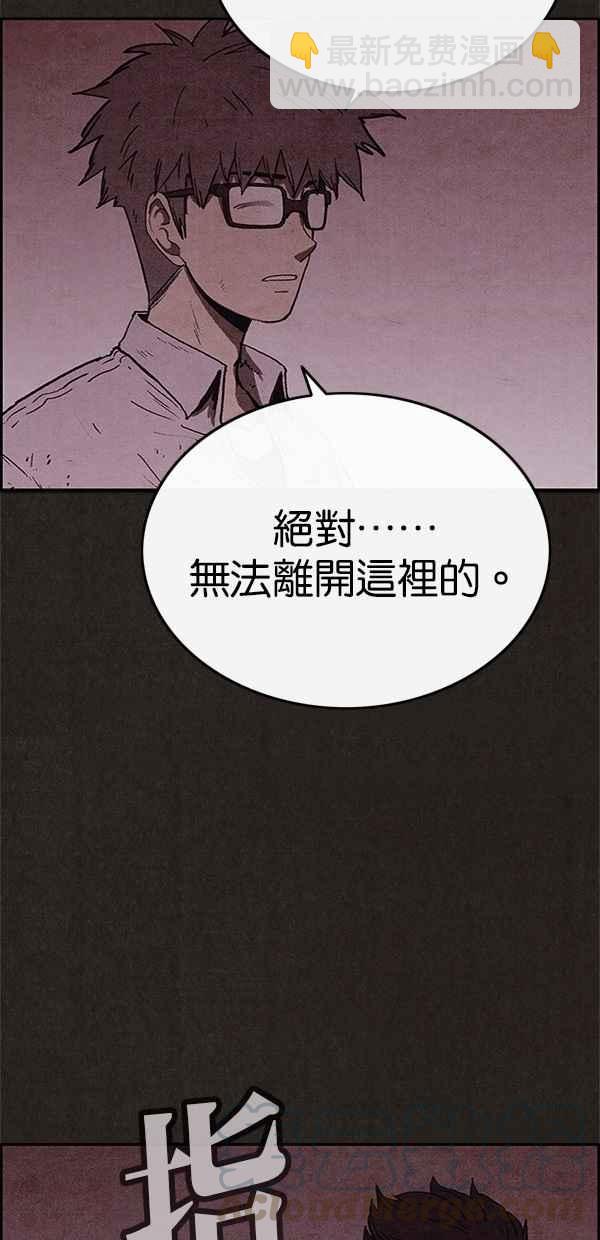 《SWEET HOME》第56话 第4页