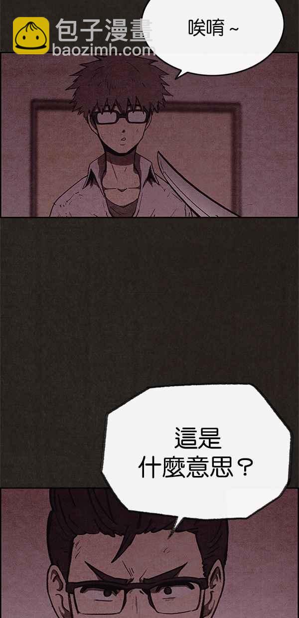 《SWEET HOME》第56话 第6页