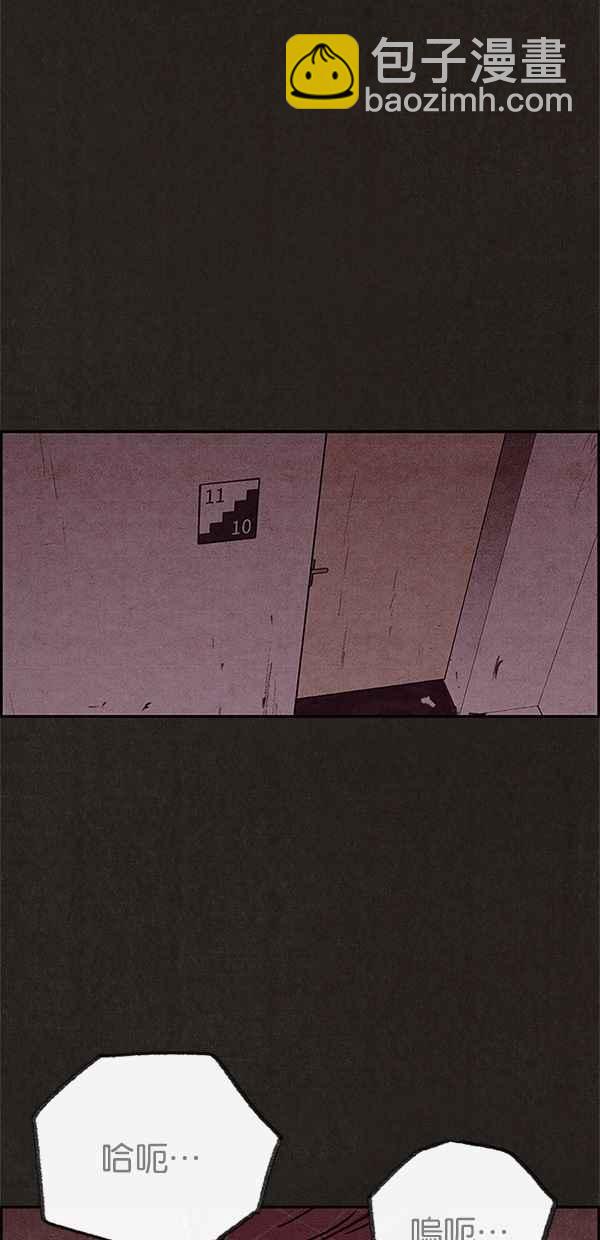 《SWEET HOME》第56话 第9页