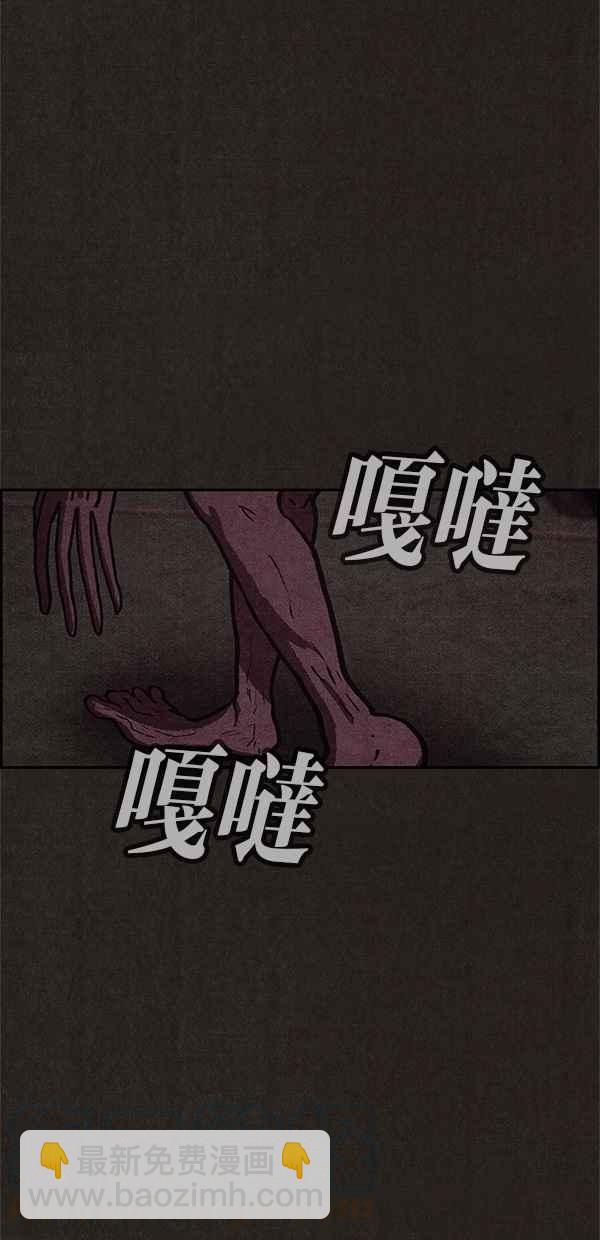 《SWEET HOME》第57话 第10页