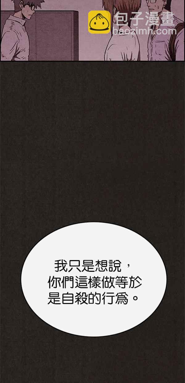 《SWEET HOME》第57话 第12页