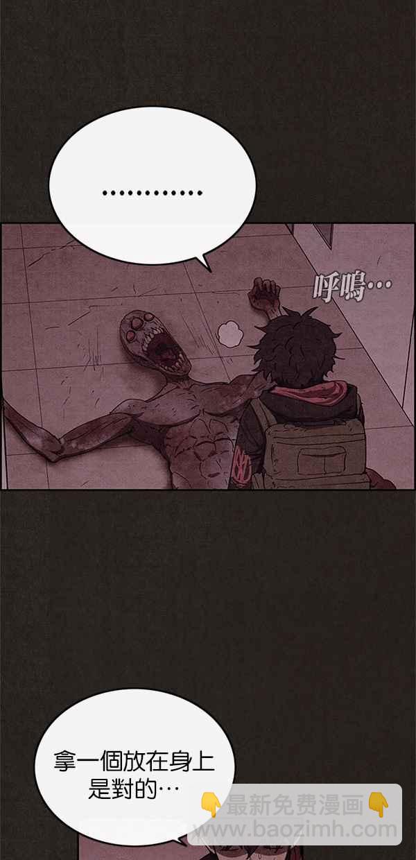 《SWEET HOME》第57话 第14页