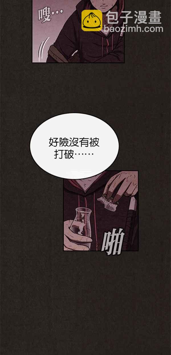 《SWEET HOME》第57话 第15页