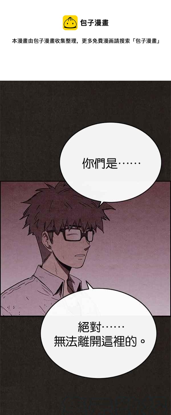 《SWEET HOME》第57话 第1页