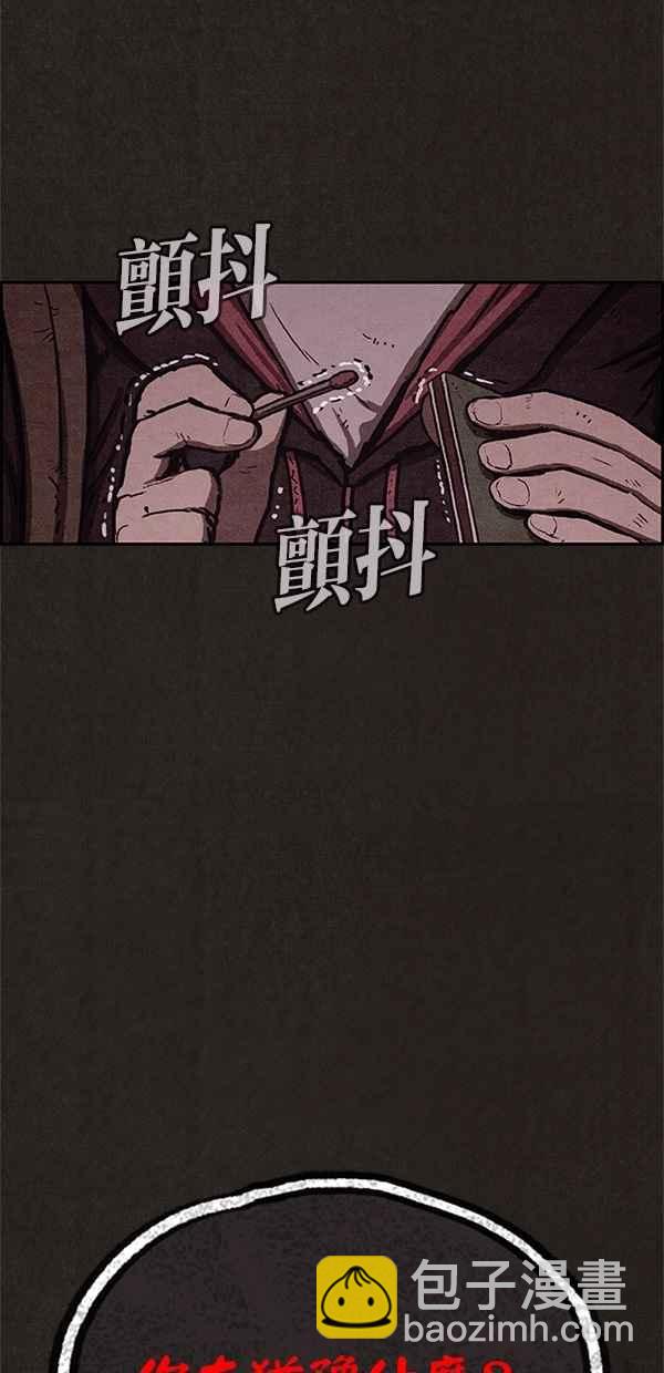 《SWEET HOME》第57话 第20页