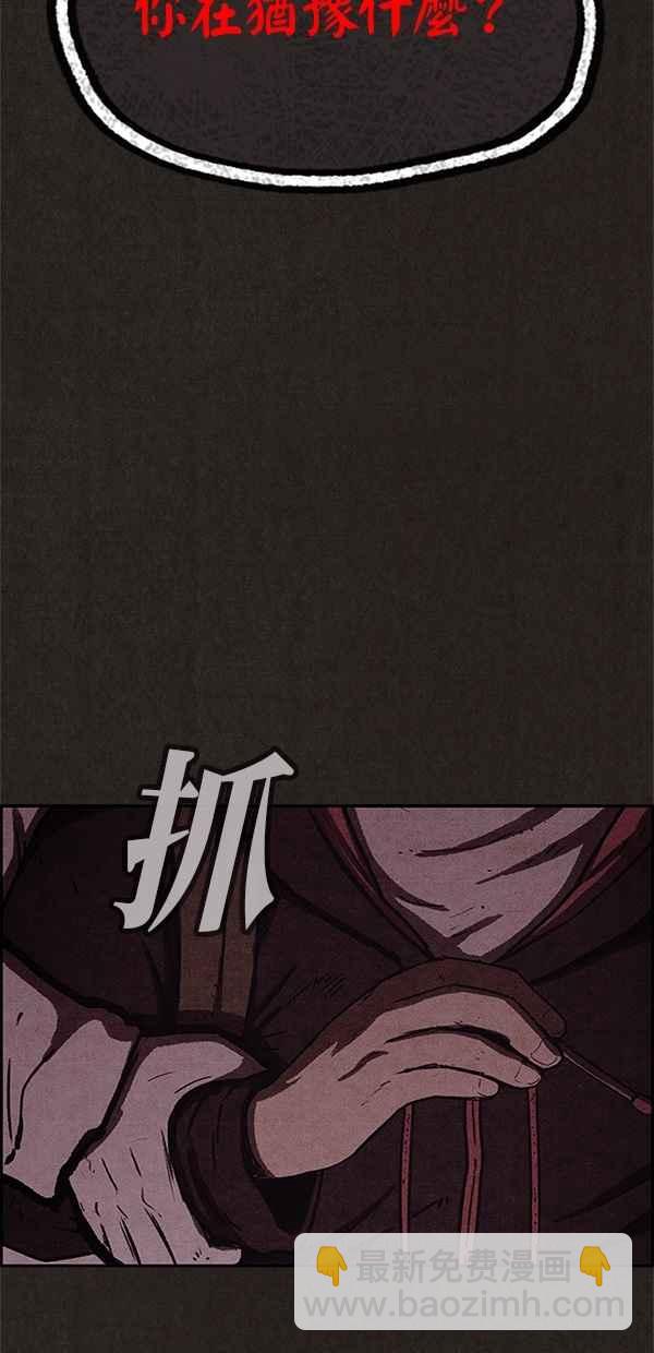 《SWEET HOME》第57话 第21页