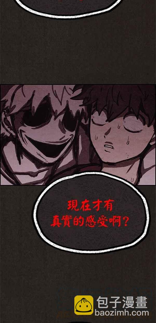 《SWEET HOME》第57话 第25页
